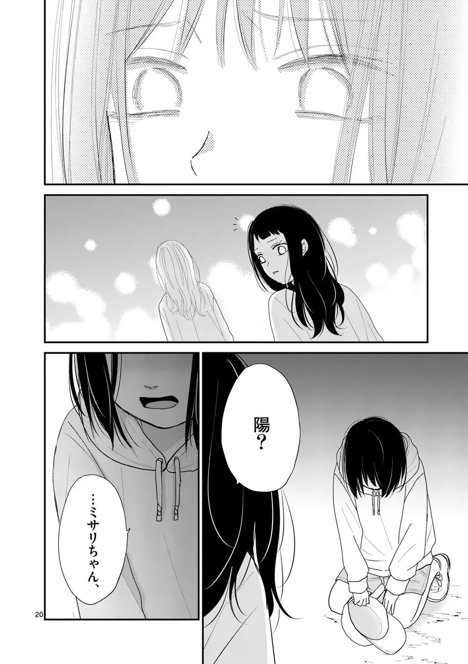 Atashi wo Ijimeta Kanojo no Ko - Chapter 16.2 - Page 7